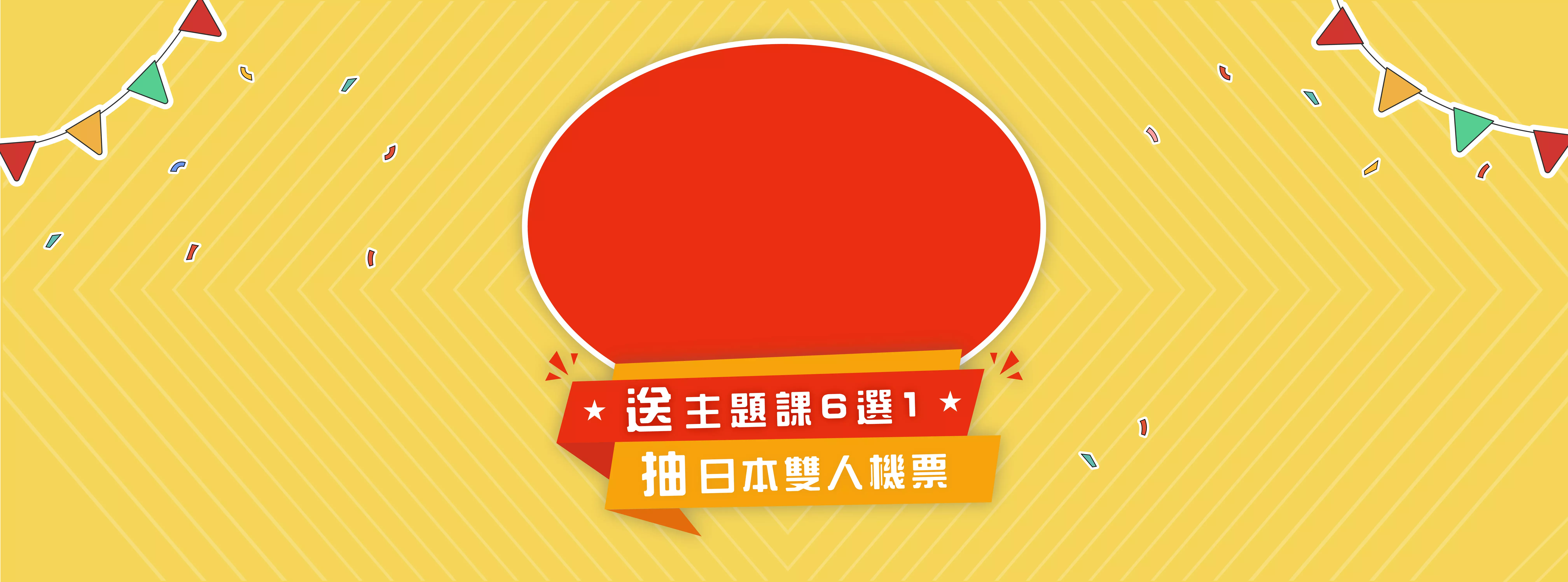 天天自由選，外語輕鬆點